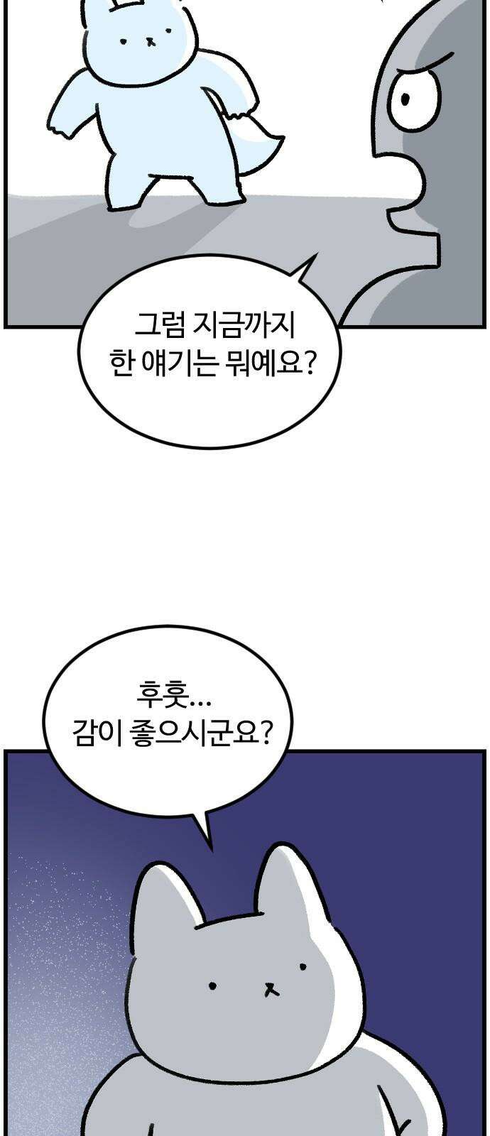 진돌히디만화 49화_그 동안의 성원에 감사드립니다 7