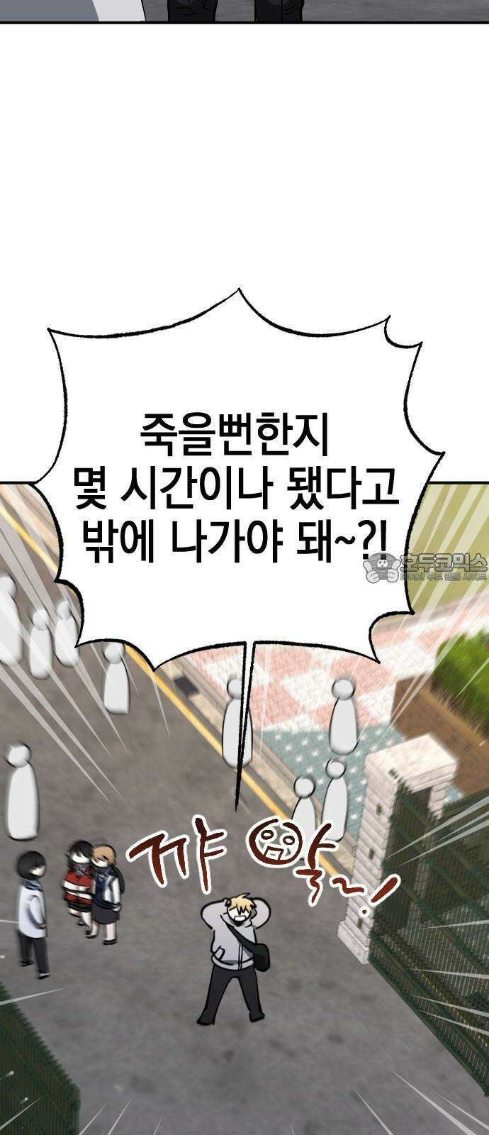 그림자의 밤 55화 3