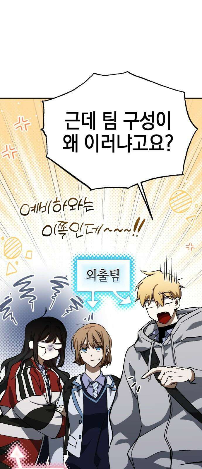 그림자의 밤 55화 7
