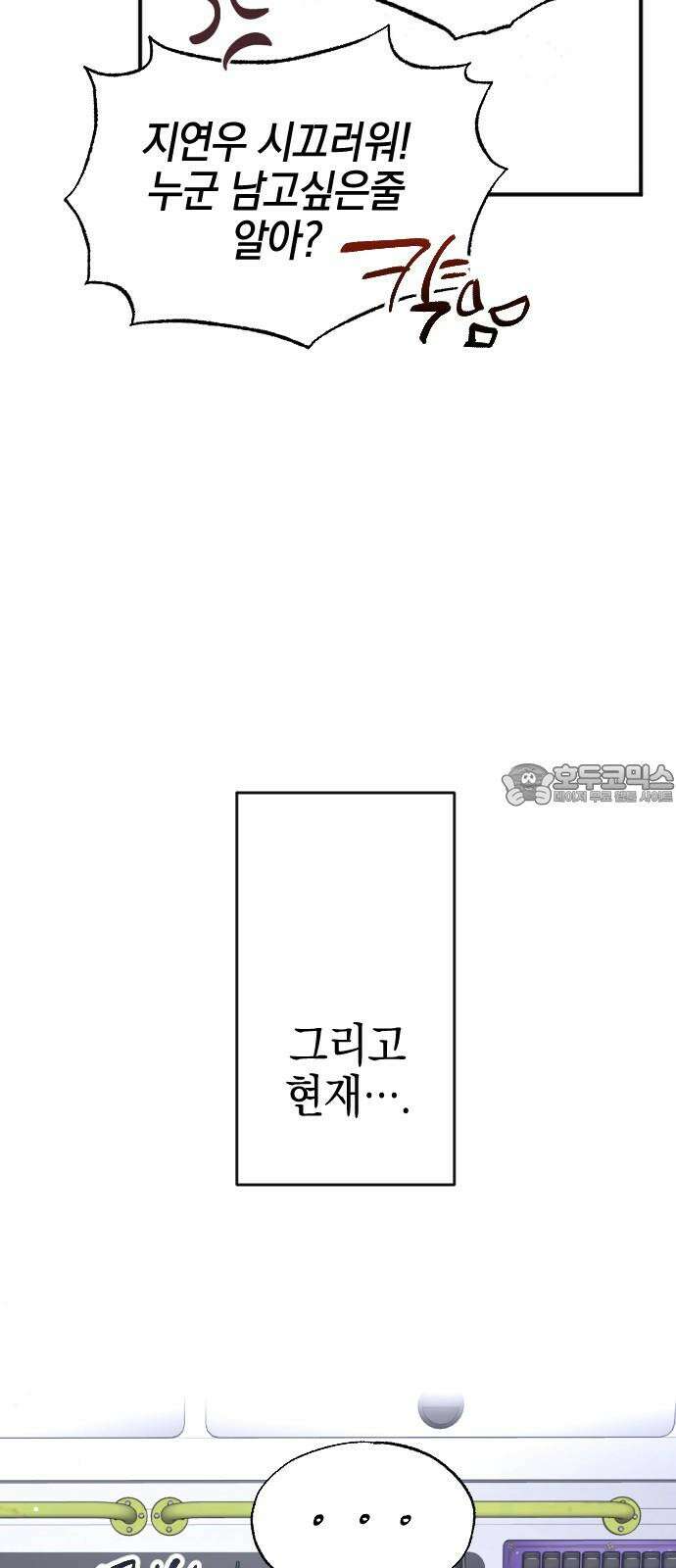 그림자의 밤 55화 9