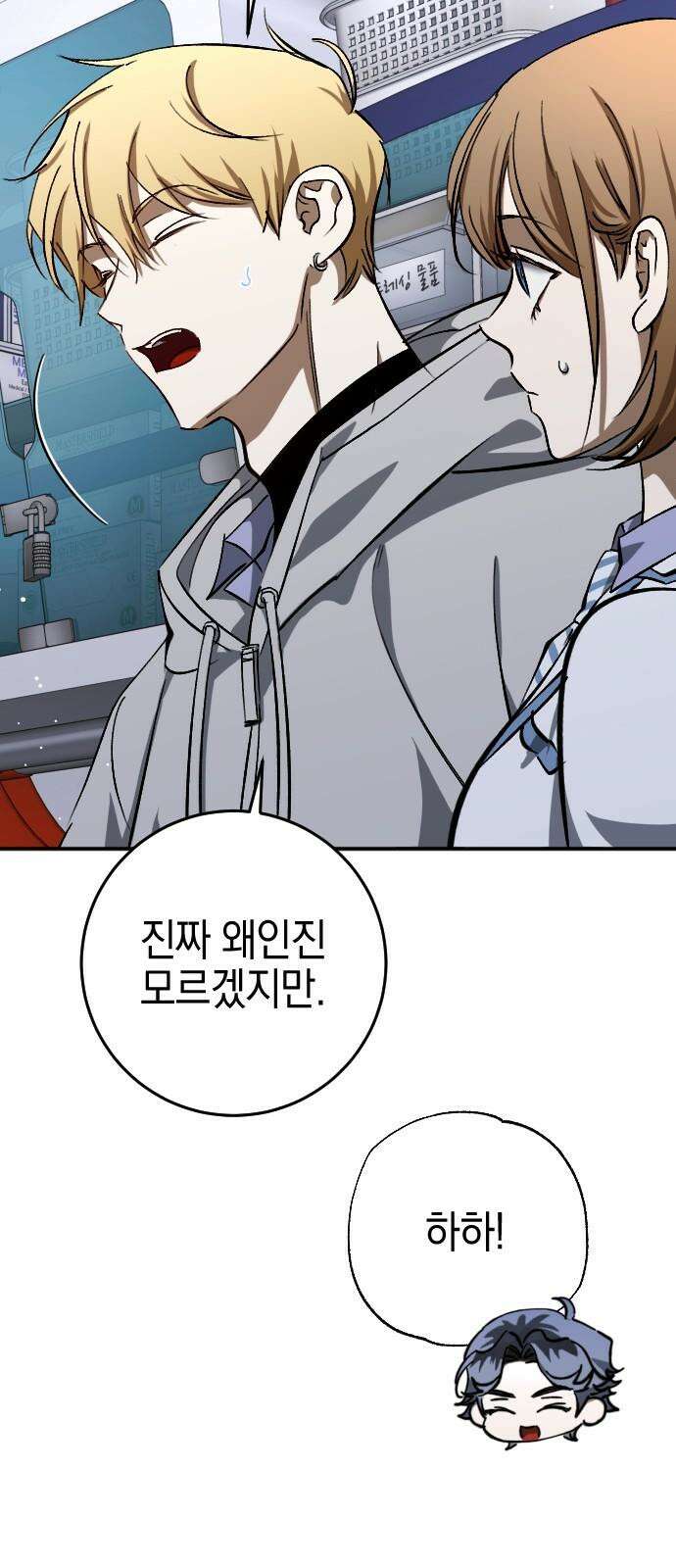그림자의 밤 55화 11
