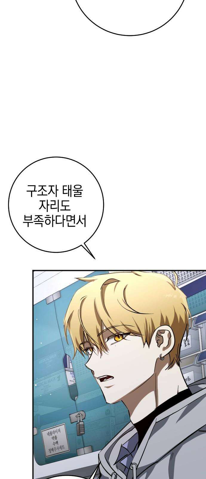 그림자의 밤 55화 14