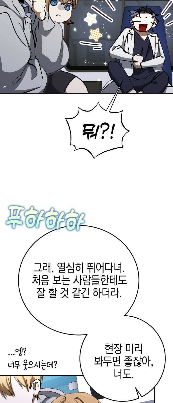 그림자의 밤 55화 16