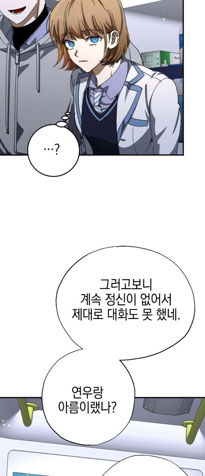 그림자의 밤 55화 17