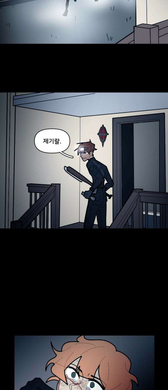 생존버스 35화 4