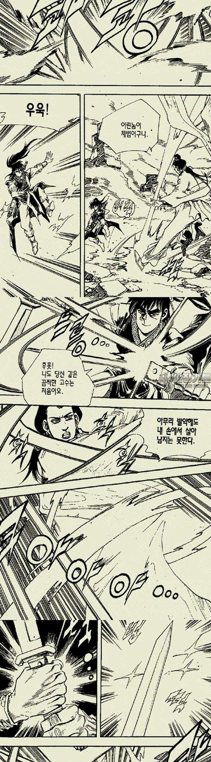 설산풍 1부 15권 4