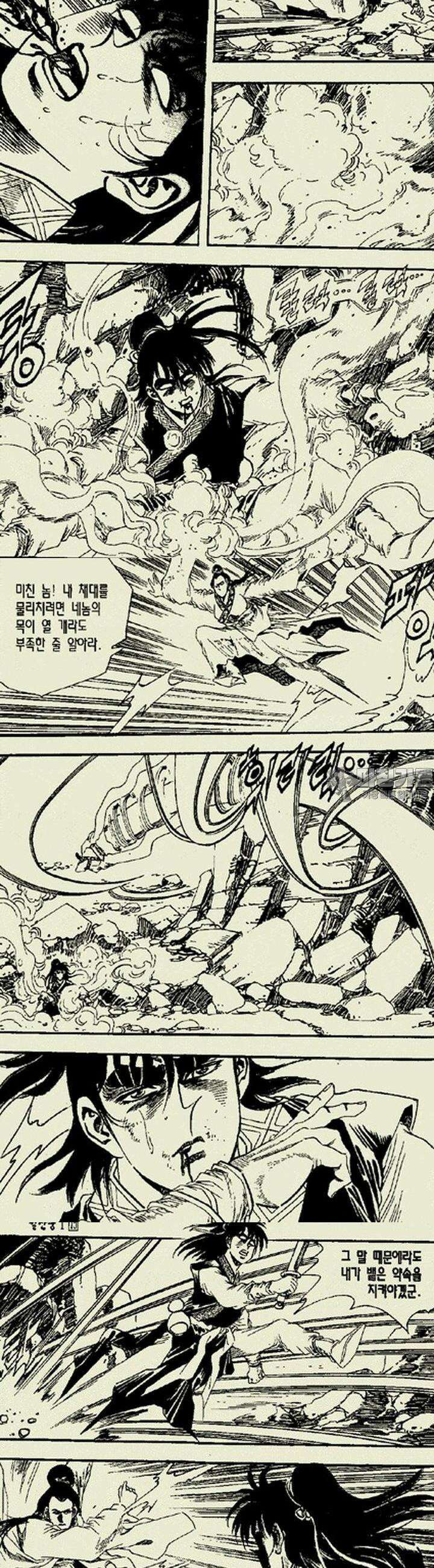 설산풍 1부 15권 7