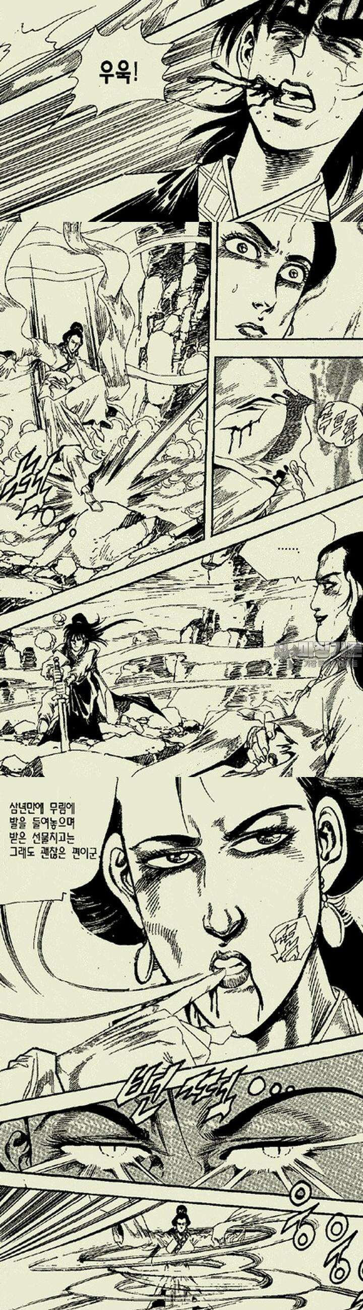 설산풍 1부 15권 11