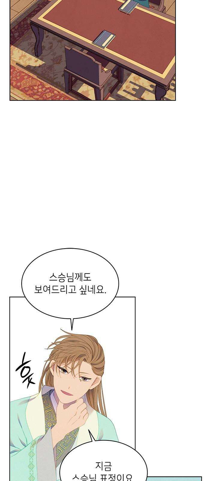 49번 남았습니다, 스승님! 70화 4