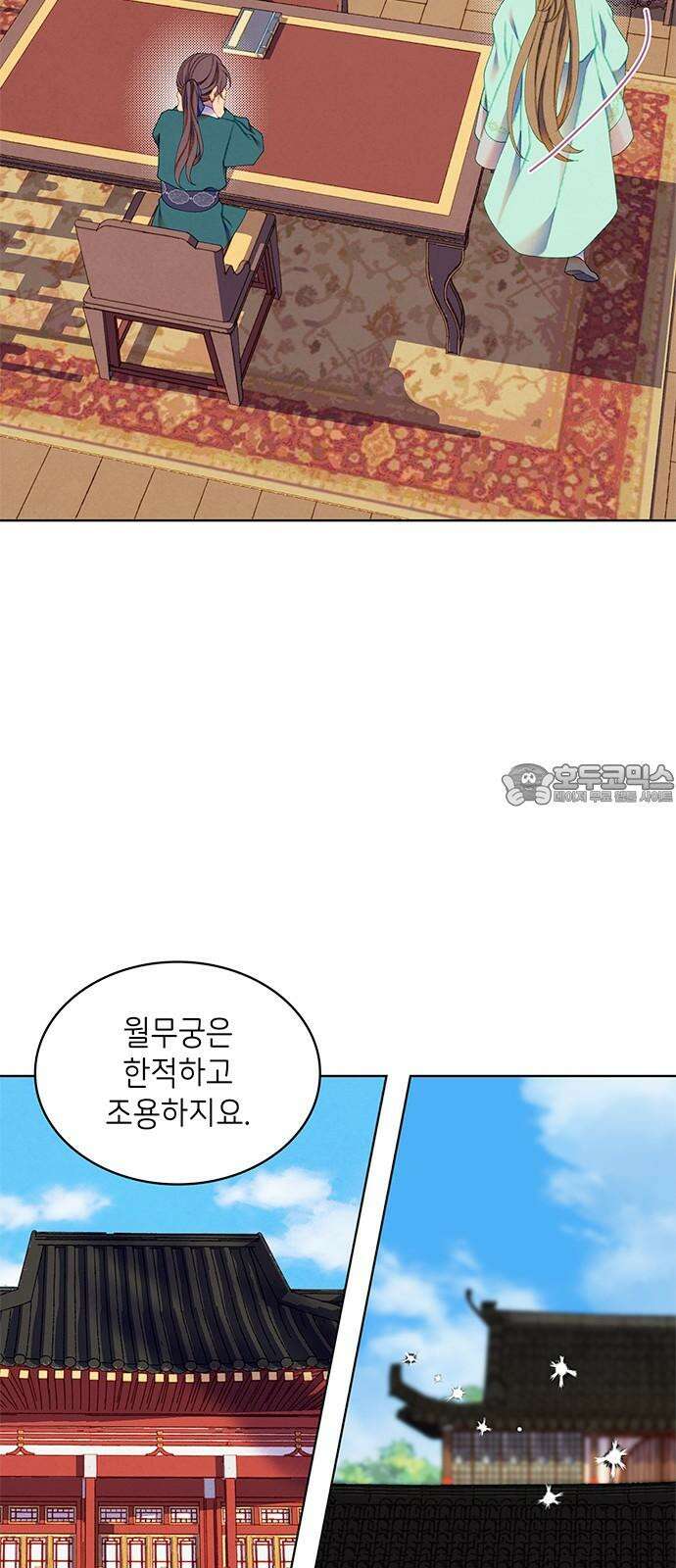 49번 남았습니다, 스승님! 70화 6