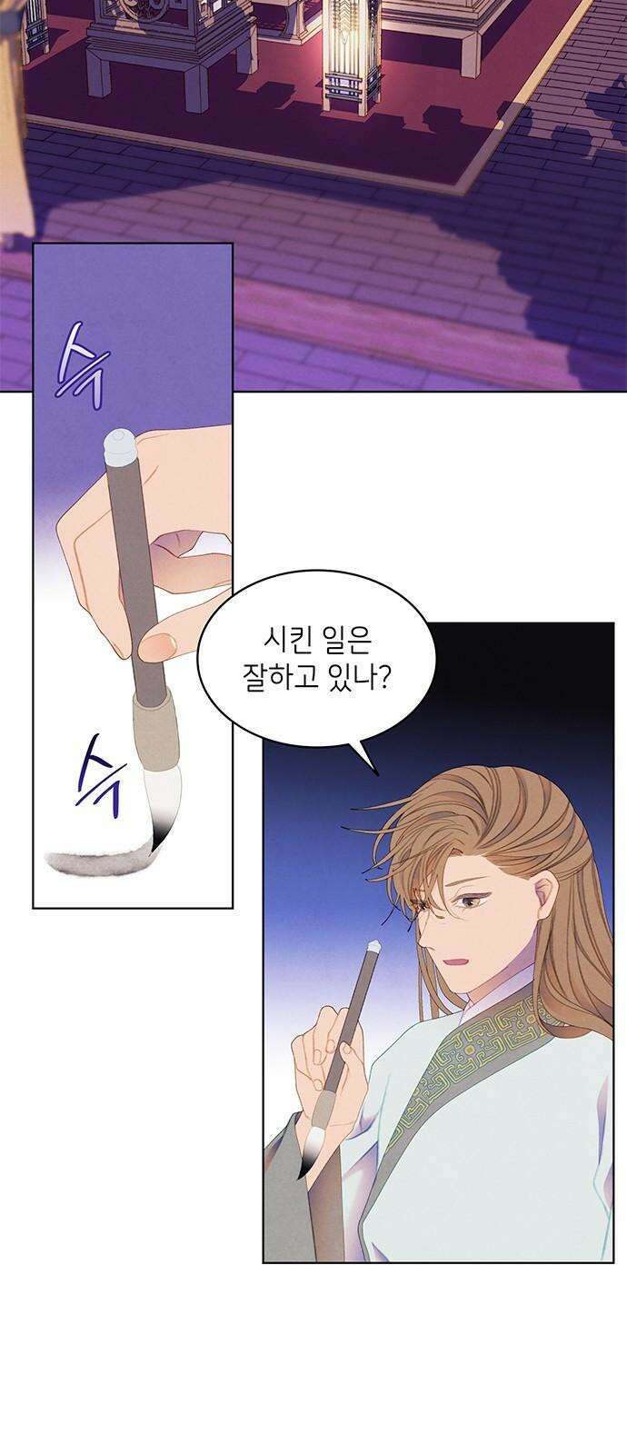 49번 남았습니다, 스승님! 70화 11