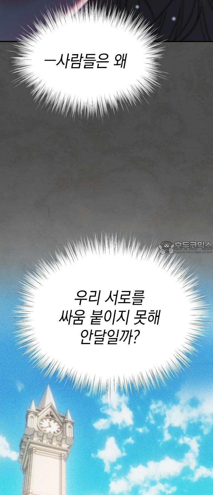 누가 나를 죽였을까 2막 47화． 영원 3