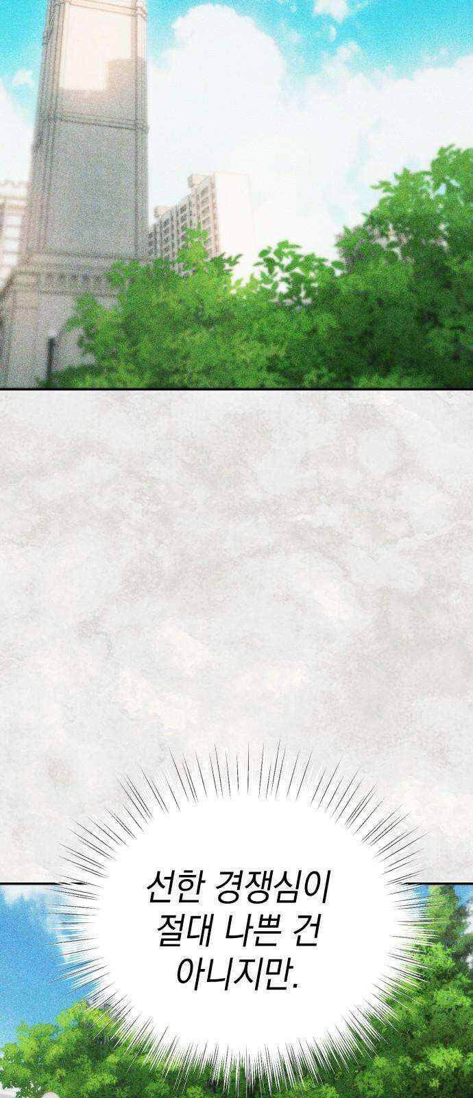 누가 나를 죽였을까 2막 47화． 영원 4