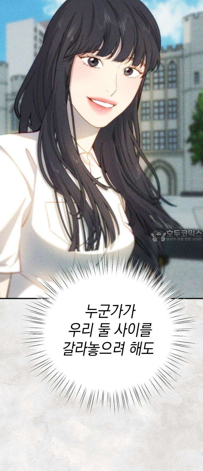 누가 나를 죽였을까 2막 47화． 영원 6