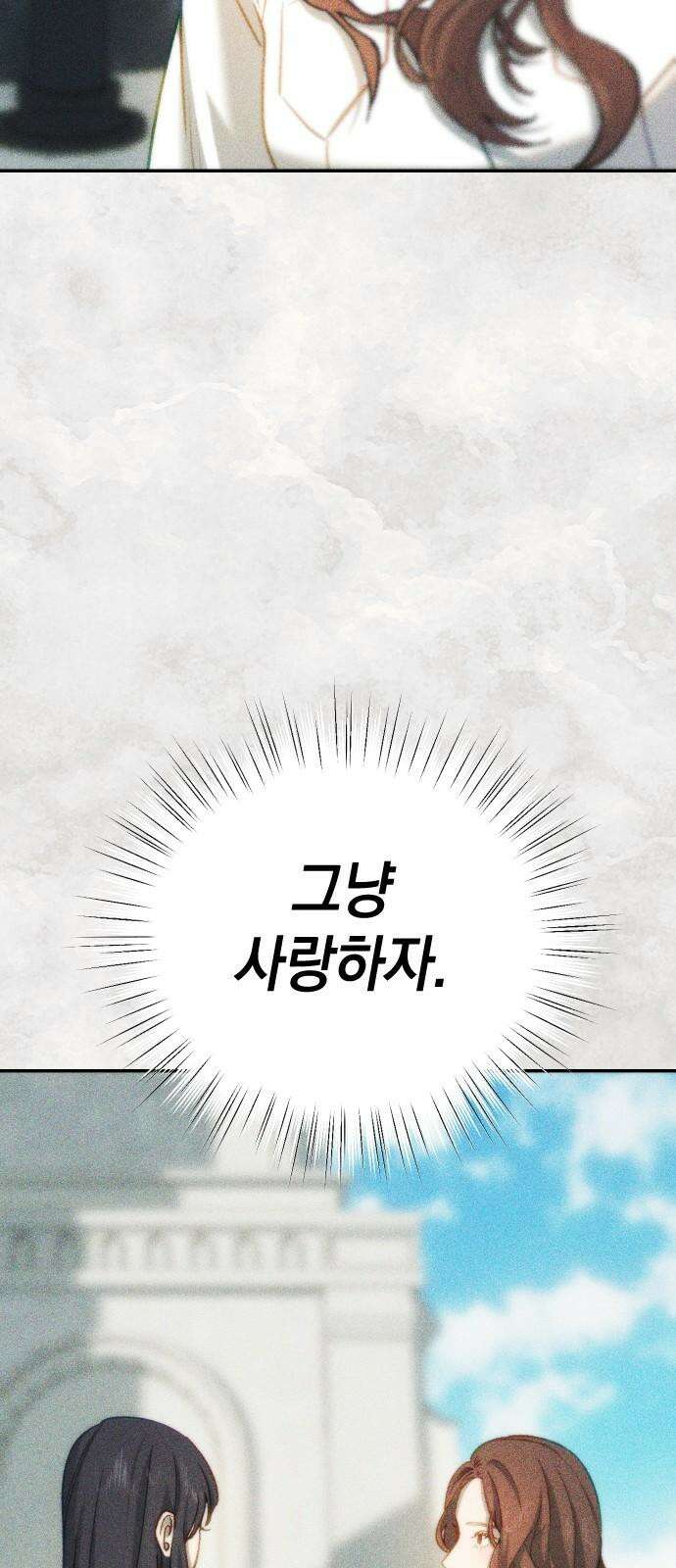 누가 나를 죽였을까 2막 47화． 영원 8