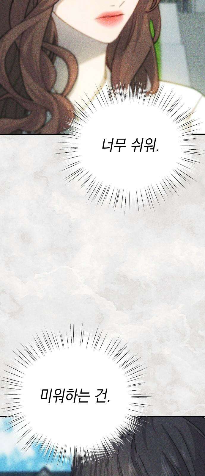 누가 나를 죽였을까 2막 47화． 영원 13