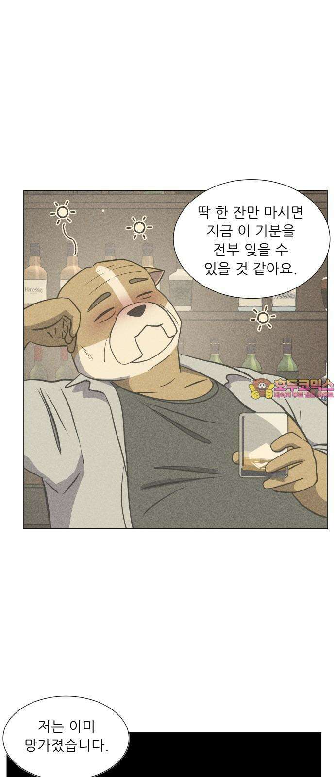 닥터앤닥터 병원일기 99화 판도라4 1