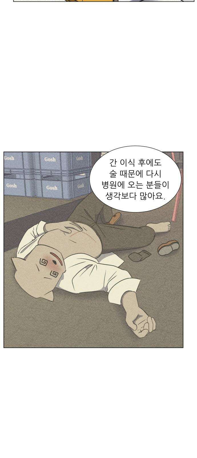 닥터앤닥터 병원일기 99화 판도라4 4