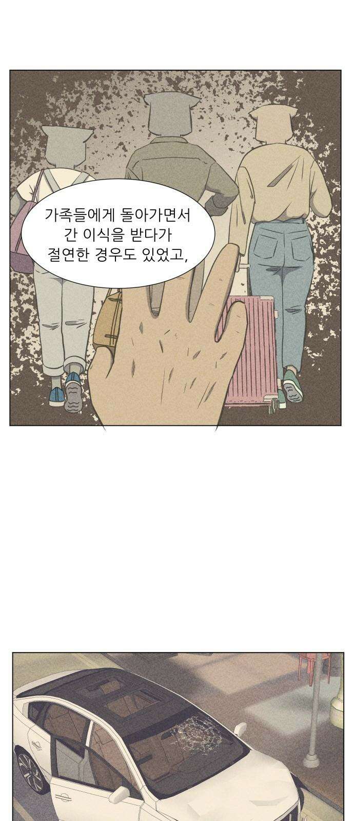 닥터앤닥터 병원일기 99화 판도라4 5