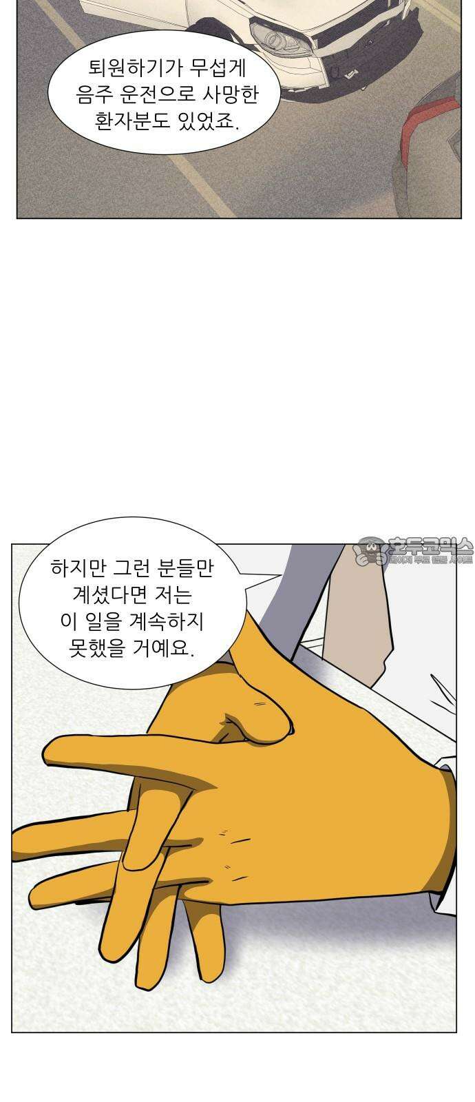 닥터앤닥터 병원일기 99화 판도라4 6