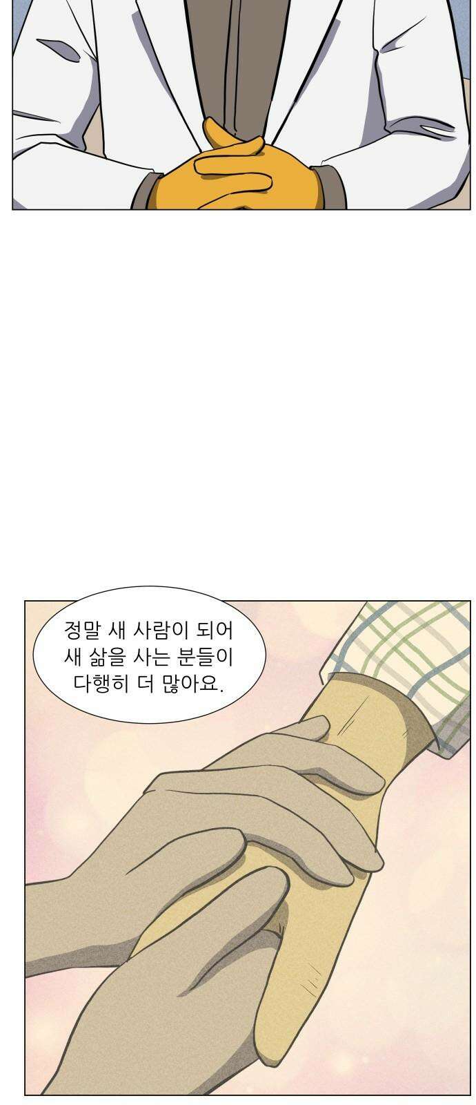 닥터앤닥터 병원일기 99화 판도라4 10