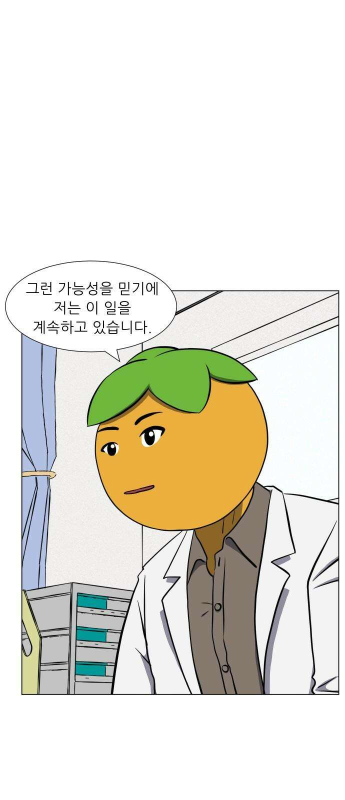 닥터앤닥터 병원일기 99화 판도라4 11