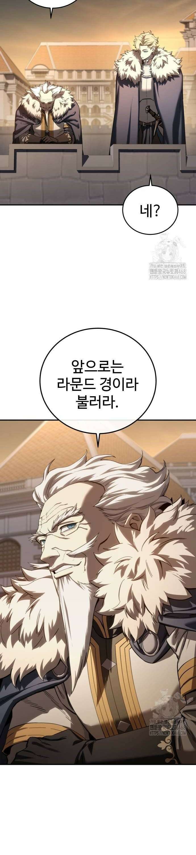 별을 품은 소드마스터 78화 6