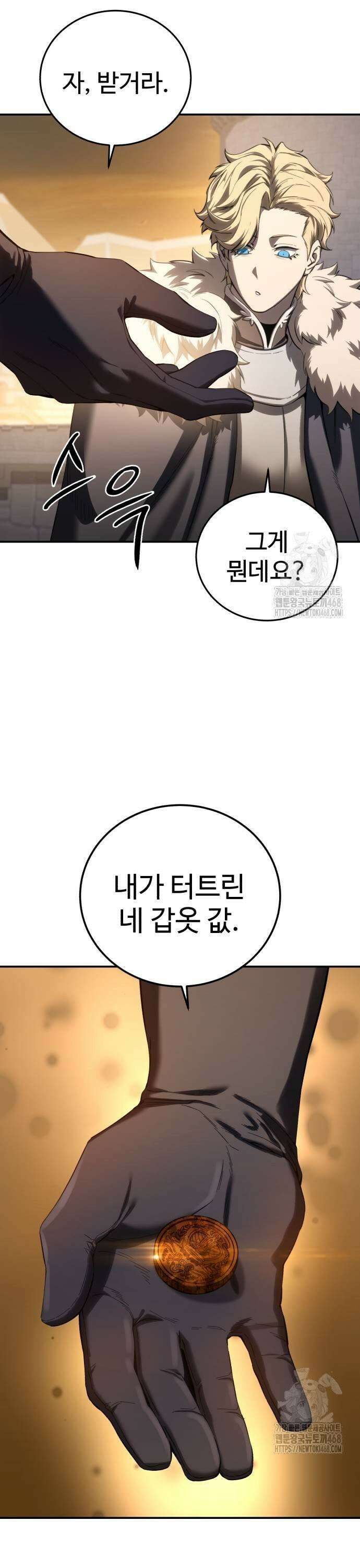 별을 품은 소드마스터 78화 7