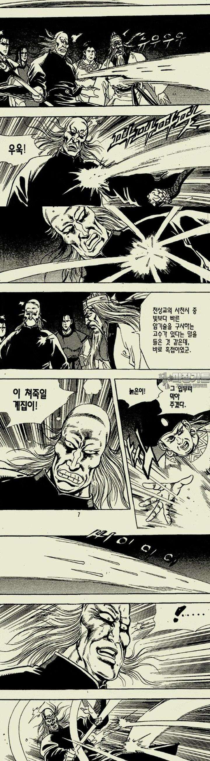 설산풍 2부 9권 2