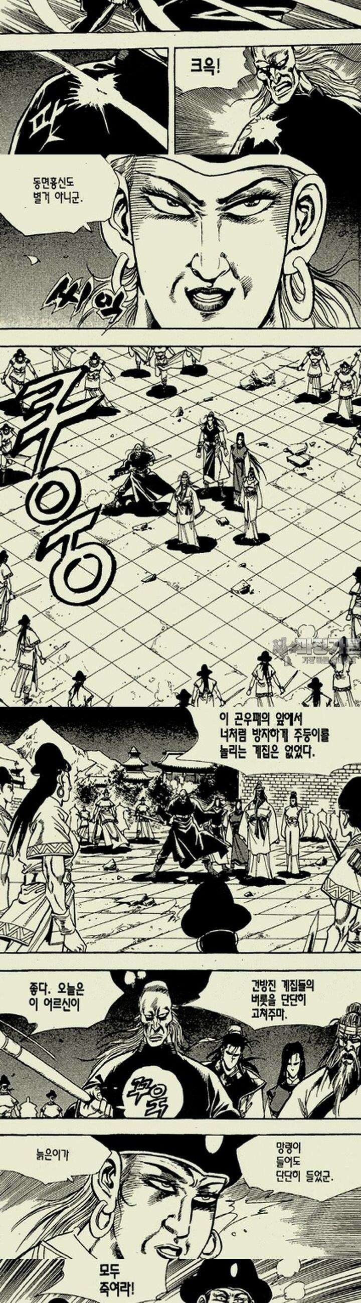 설산풍 2부 9권 3