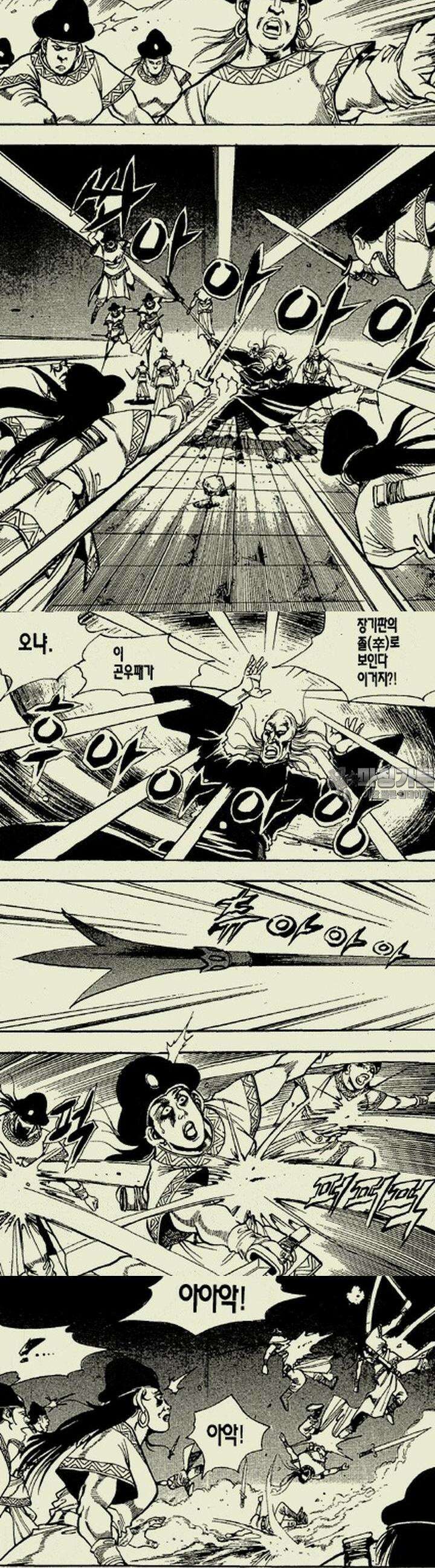 설산풍 2부 9권 4