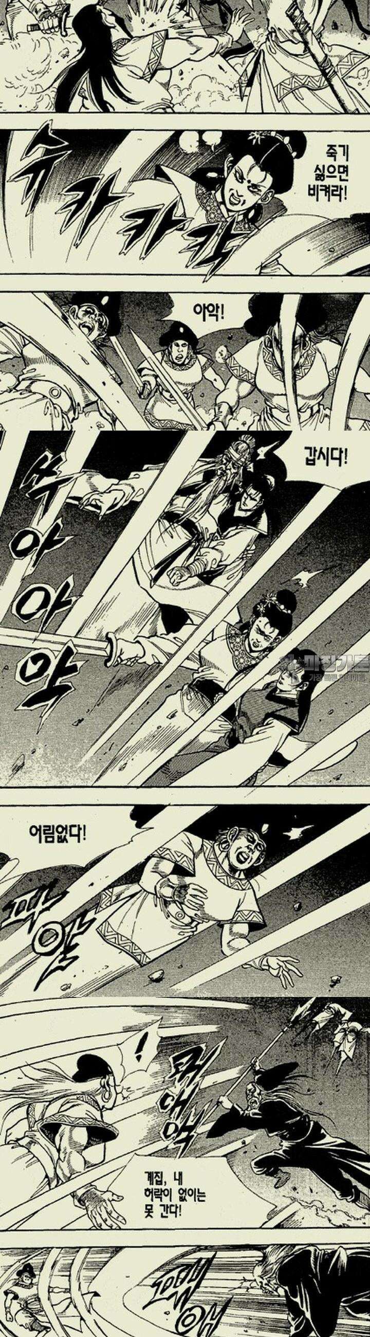설산풍 2부 9권 10