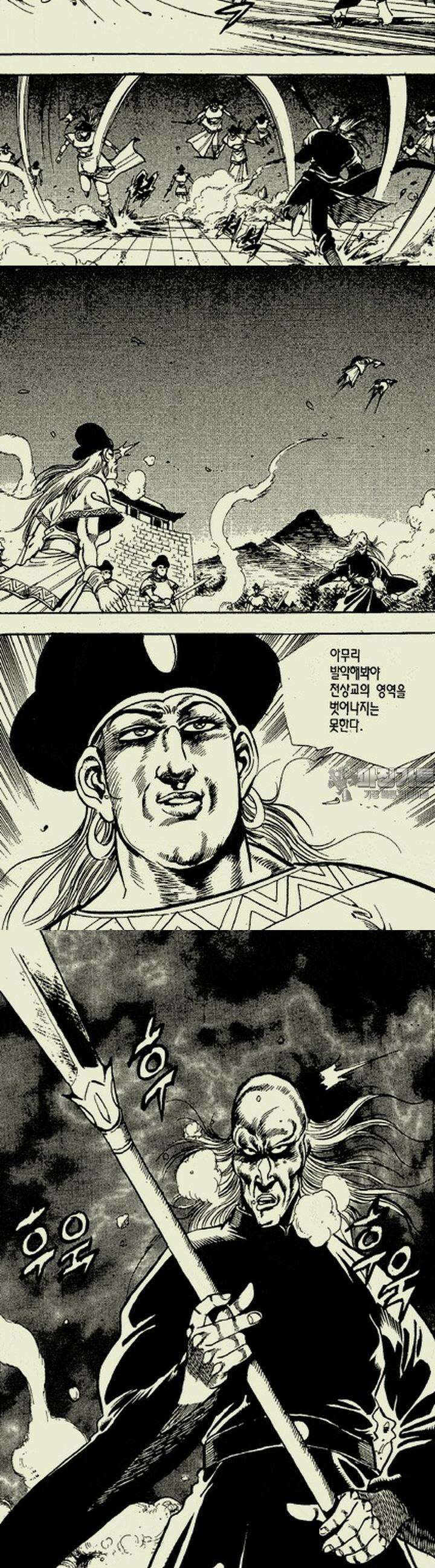 설산풍 2부 9권 11