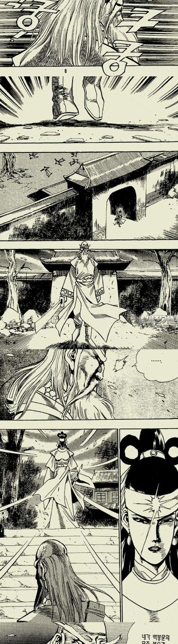 설산풍 2부 14권 3