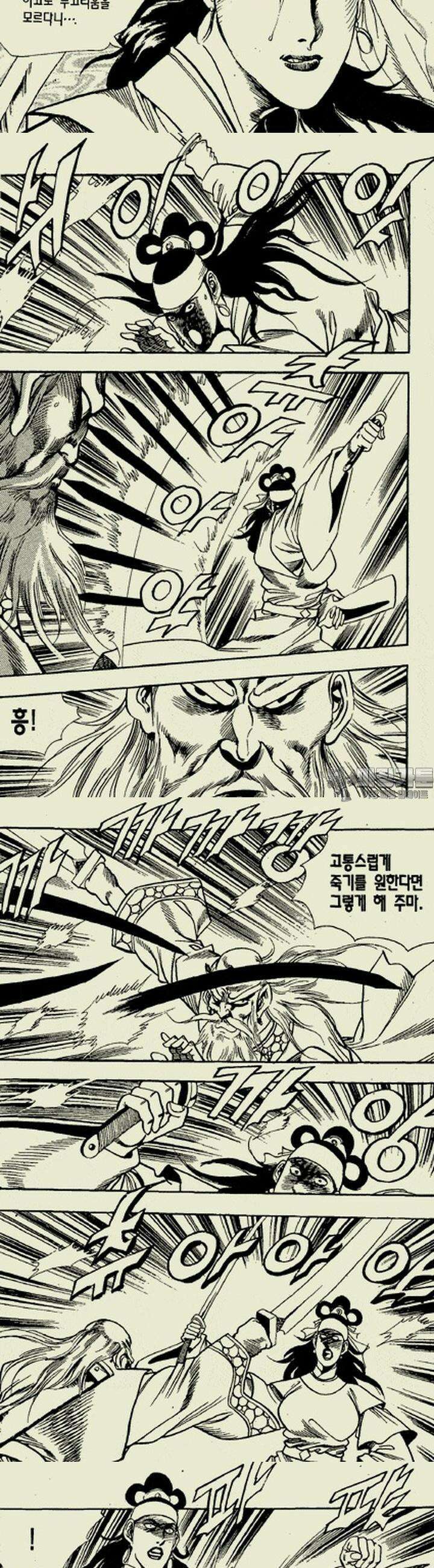 설산풍 2부 14권 6