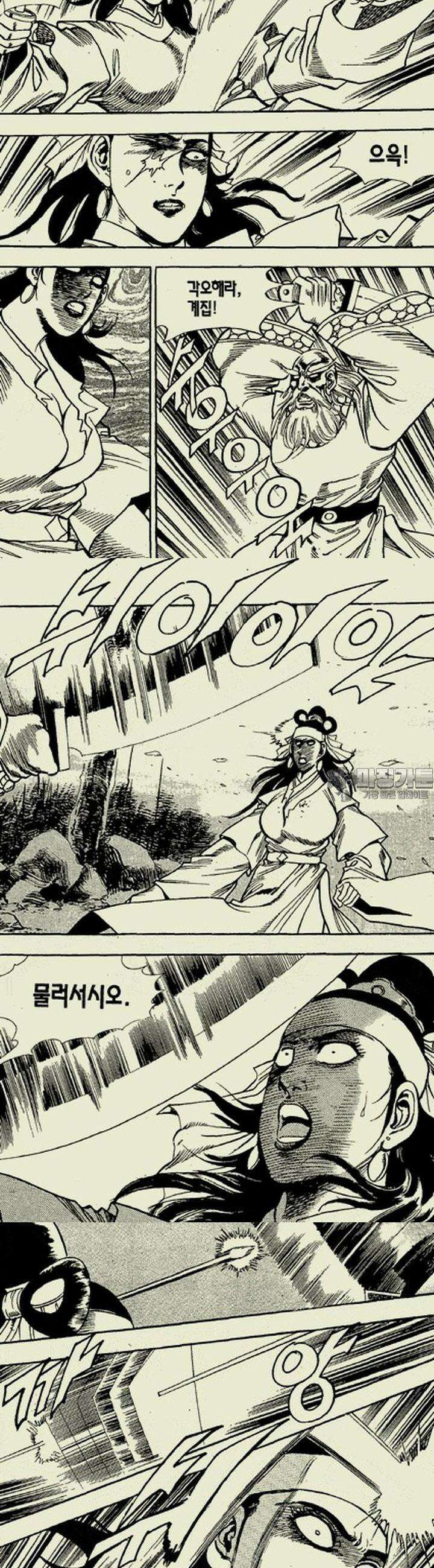 설산풍 2부 14권 7