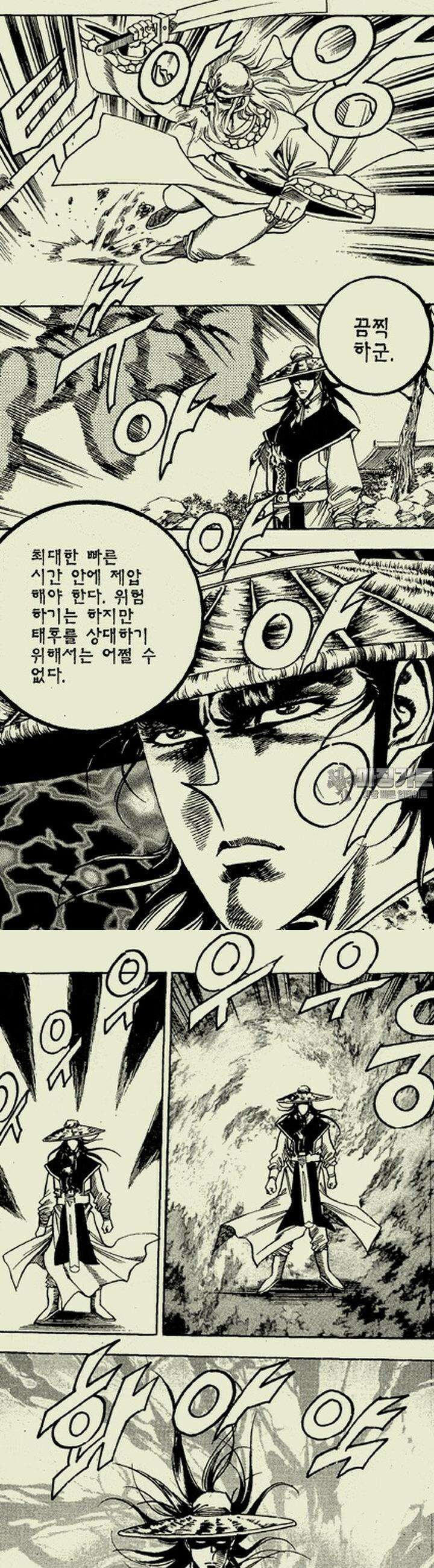 설산풍 2부 14권 11