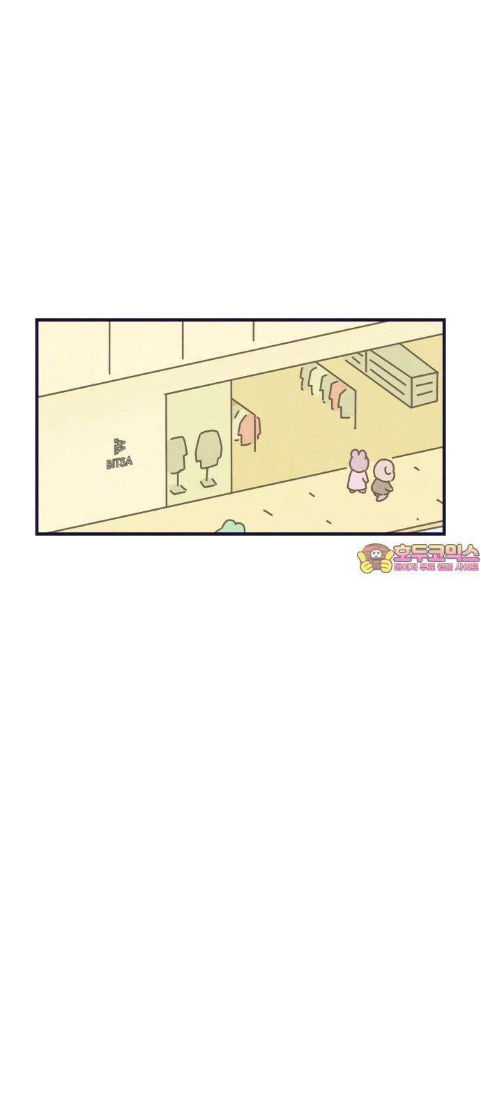 명품관의 진상 13화 - 오! 진상, 아홉(1) 1