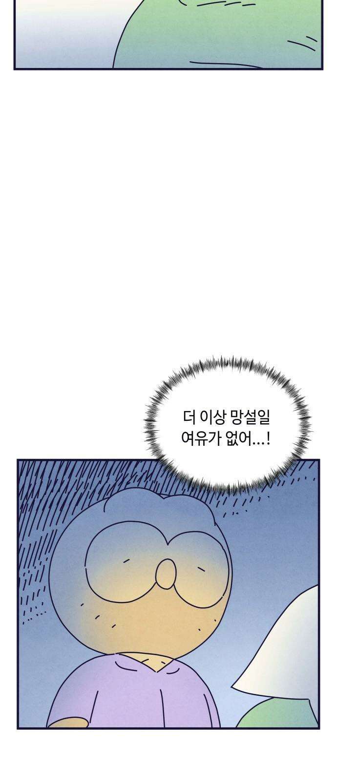 명품관의 진상 13화 - 오! 진상, 아홉(1) 7