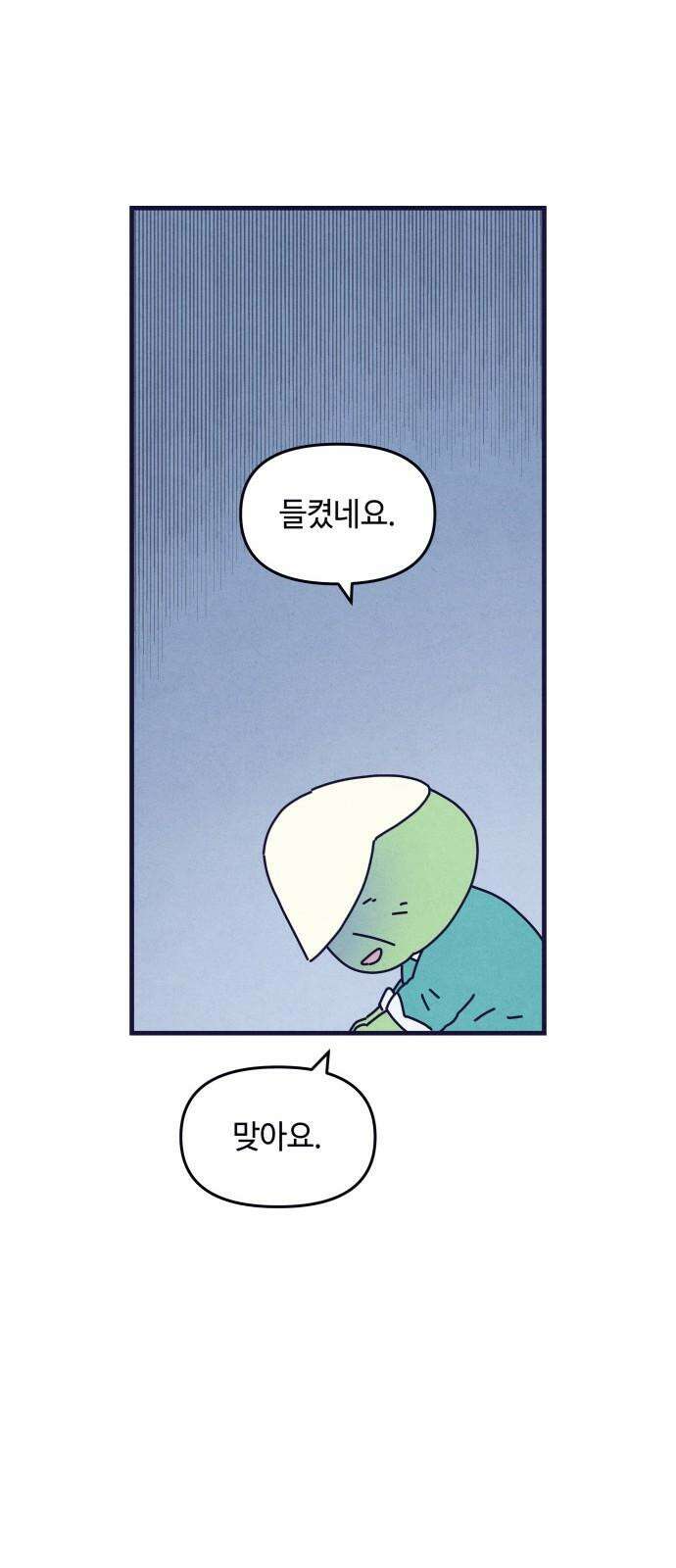 명품관의 진상 13화 - 오! 진상, 아홉(1) 13