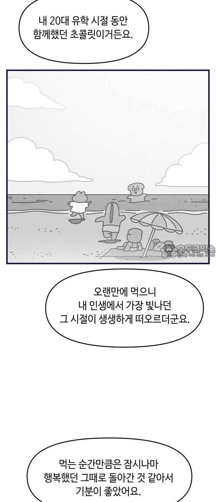 명품관의 진상 13화 - 오! 진상, 아홉(1) 15