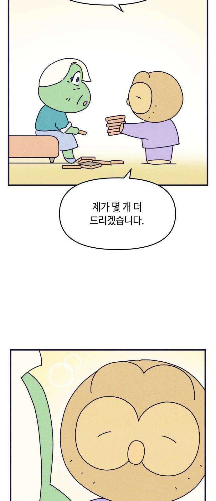 명품관의 진상 13화 - 오! 진상, 아홉(1) 20
