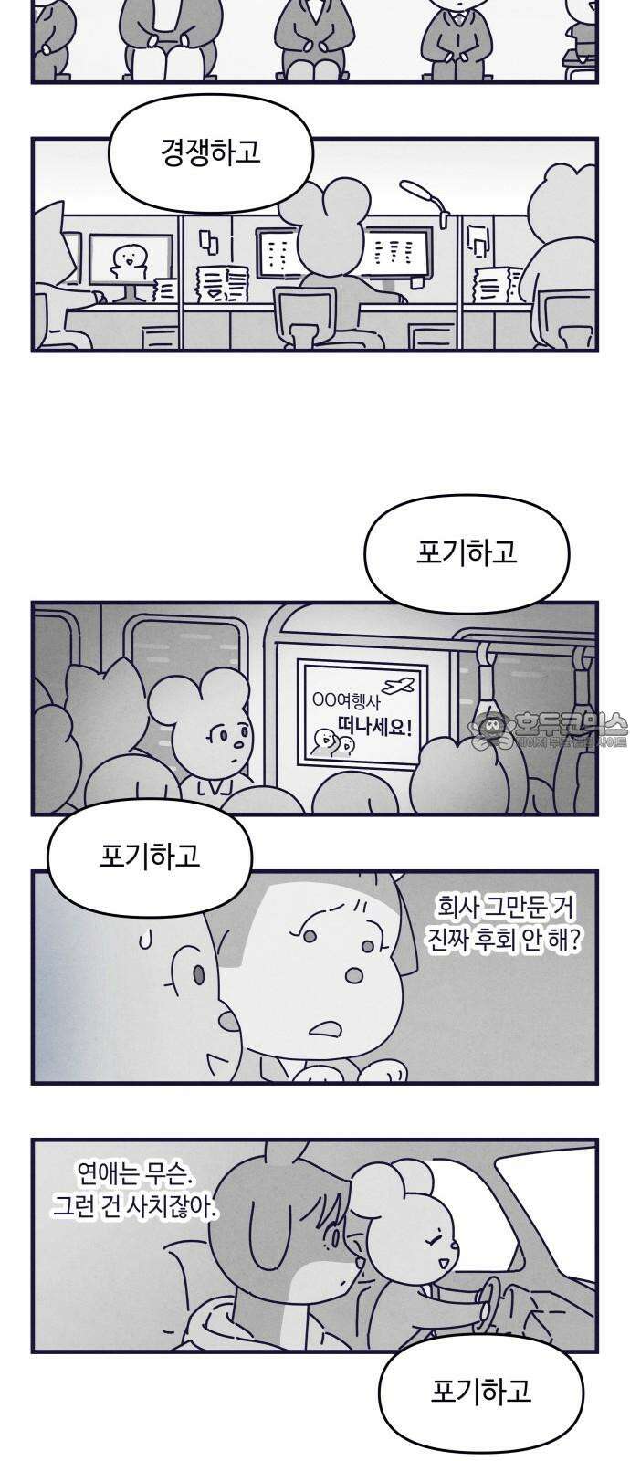 명품관의 진상 13화 - 오! 진상, 아홉(1) 27