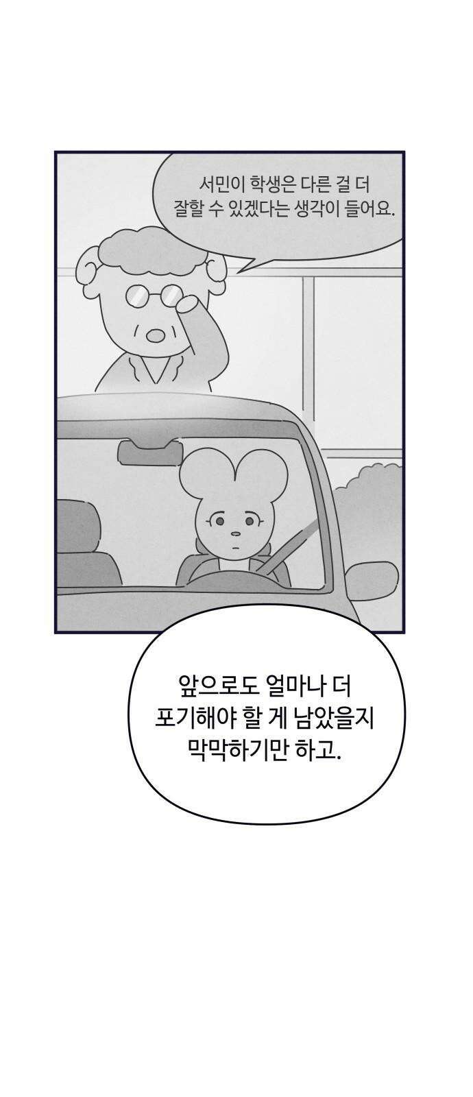명품관의 진상 13화 - 오! 진상, 아홉(1) 28