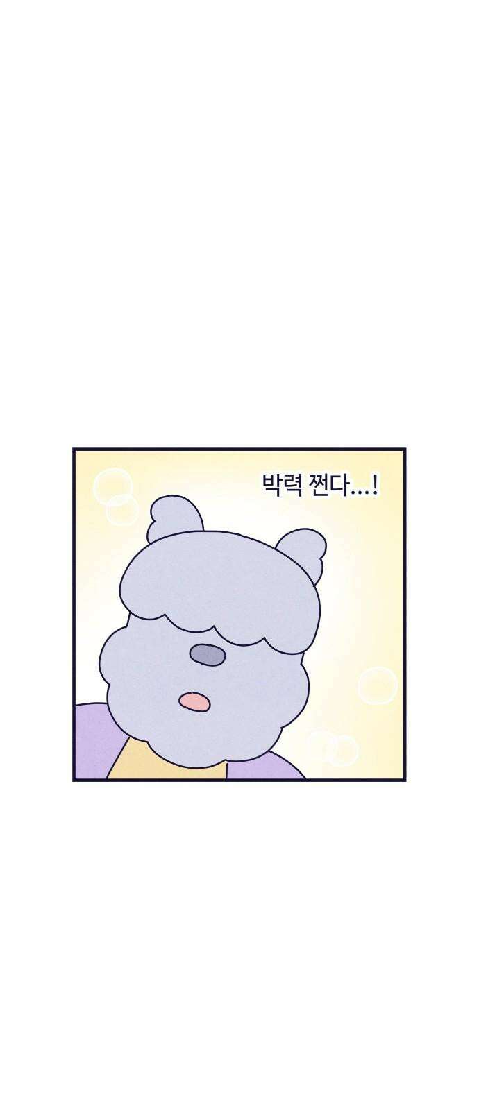 명품관의 진상 13화 - 오! 진상, 아홉(1) 32