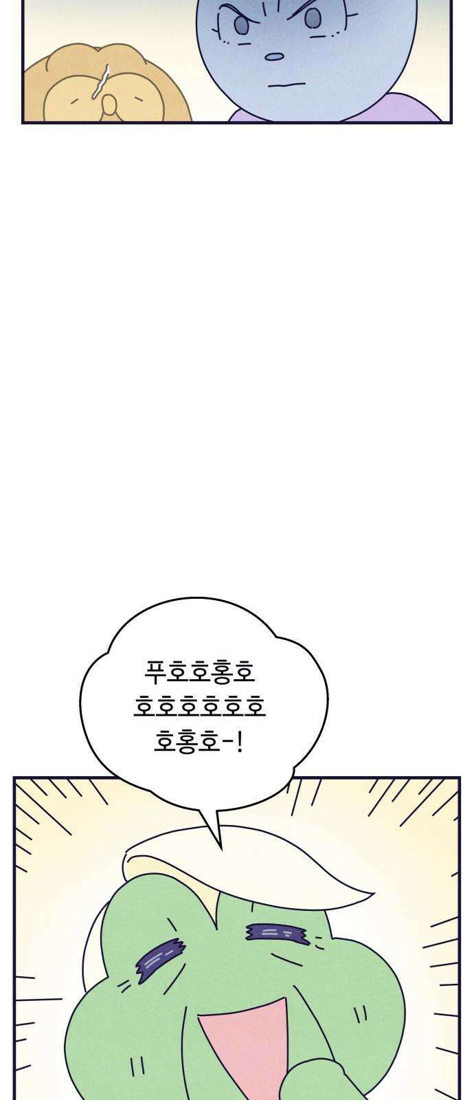 명품관의 진상 13화 - 오! 진상, 아홉(1) 34