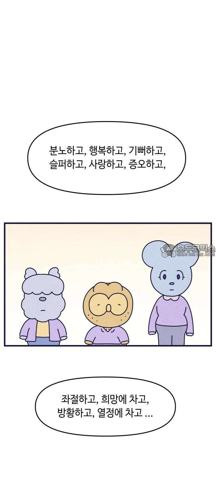 명품관의 진상 13화 - 오! 진상, 아홉(1) 36