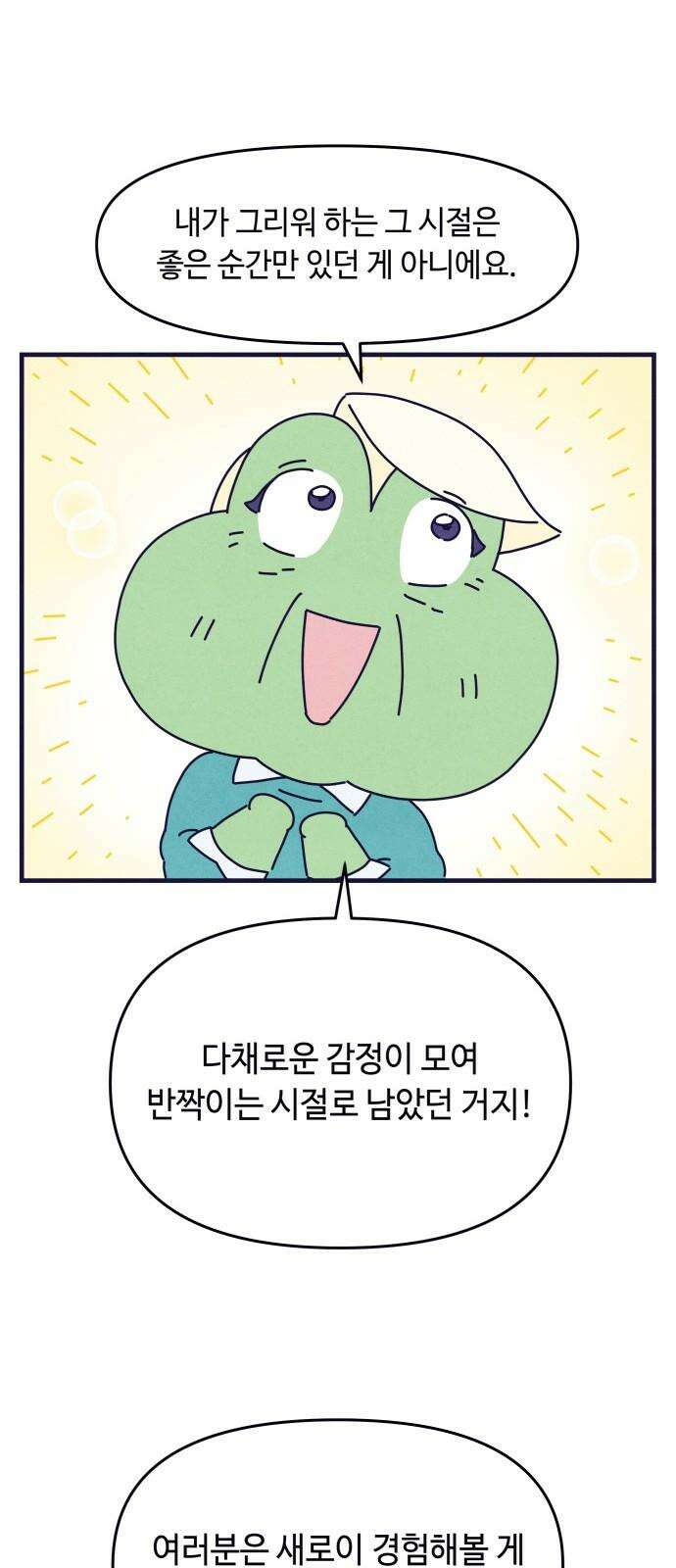 명품관의 진상 13화 - 오! 진상, 아홉(1) 37
