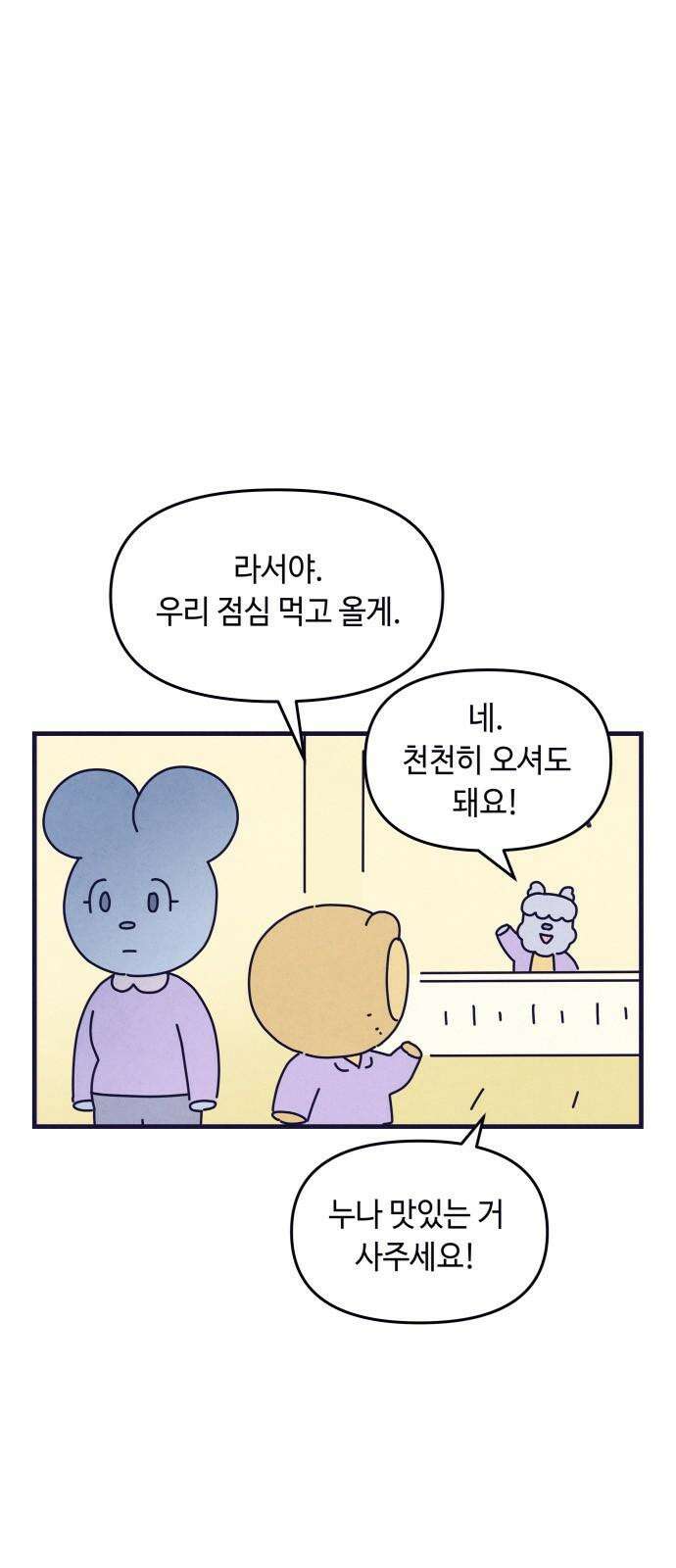 명품관의 진상 13화 - 오! 진상, 아홉(1) 41
