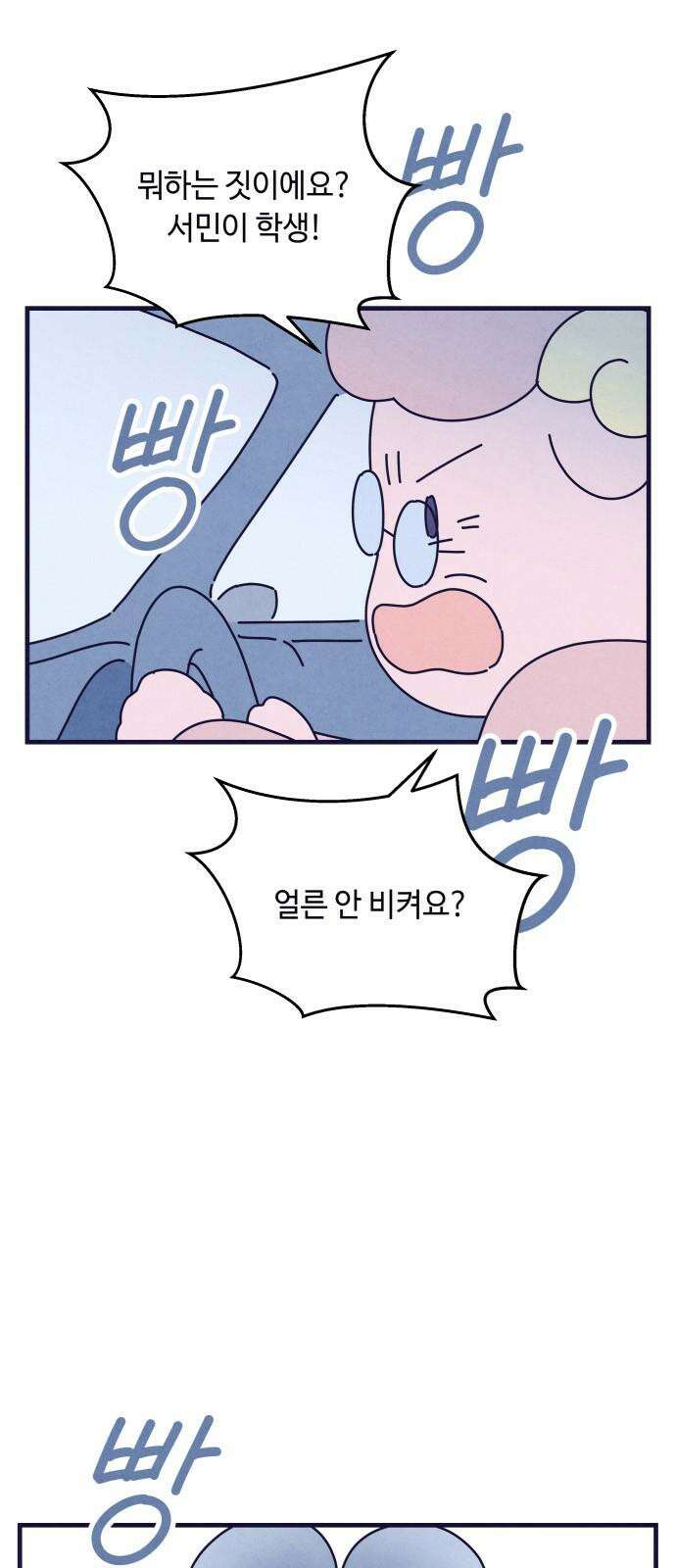 명품관의 진상 13화 - 오! 진상, 아홉(1) 47